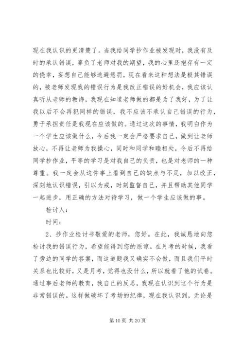 保证书经典范文.docx