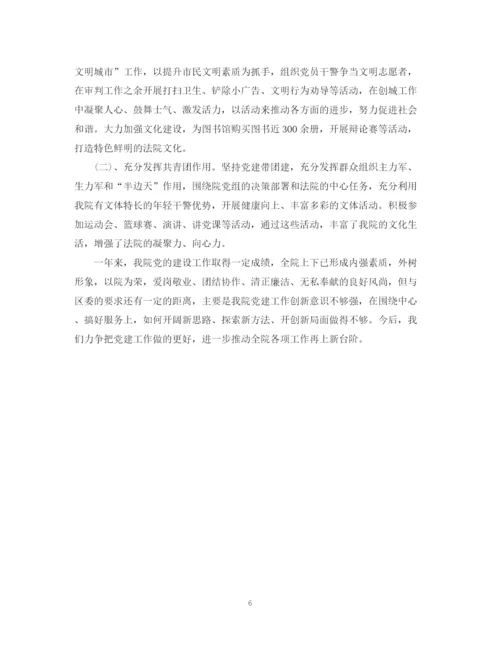 精编之党建工作总结模板.docx