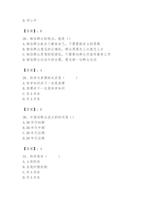 2024年国家电网招聘之文学哲学类题库含答案【研优卷】.docx