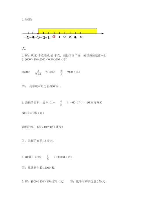 北师大版数学小升初模拟试卷含完整答案（典优）.docx