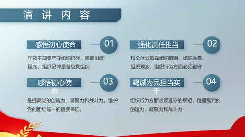 八一军事部队双争评选PPT
