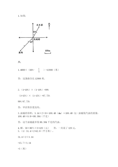 小学六年级数学期末自测题含答案ab卷.docx