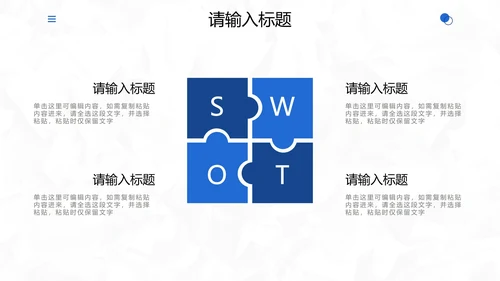 简约几何个人应聘简历PPT模板
