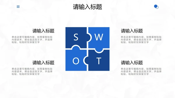 简约几何个人应聘简历PPT模板