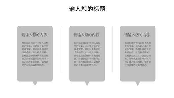 黑白简约风工作总结PPT模板