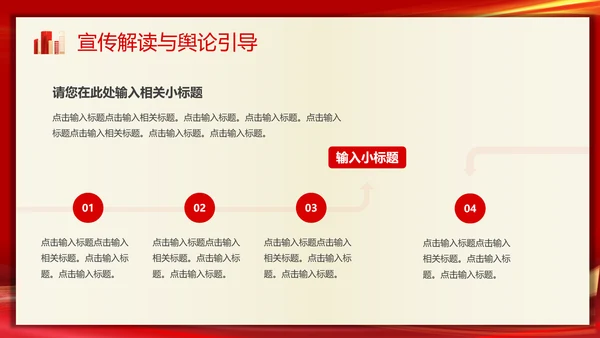 实施渐进式延迟退休年龄的决定PPT模板