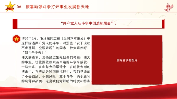 中央政治局第十五次集体会议主题学习强国建设民族复兴专题PPT课件