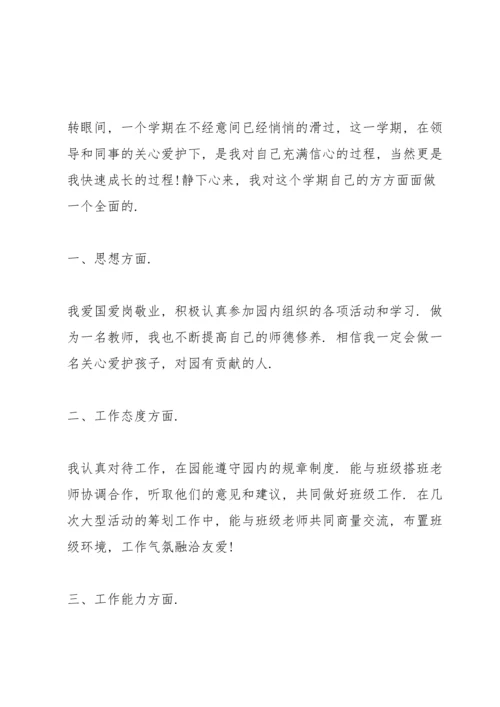 初中英语新教材培训心得5篇.docx