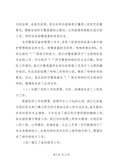 某年城建局工作总结及某年工作安排 (4).docx