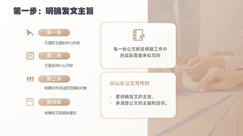 黄色简约实拍卡片式公文写作技巧培训
