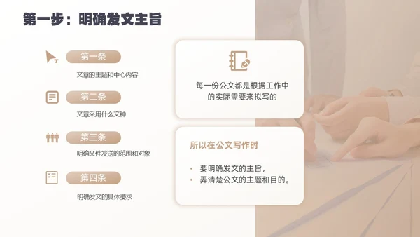 黄色简约实拍卡片式公文写作技巧培训