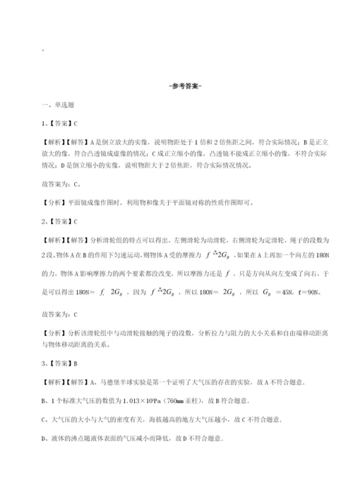 强化训练陕西延安市实验中学物理八年级下册期末考试专题练习试卷.docx