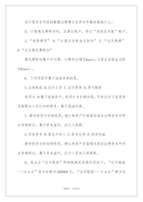 2022会计继续教育《会计档案管理办法》试题及答案.docx