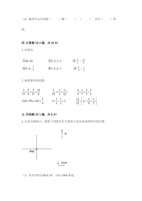 人教版六年级上册数学期末测试卷加答案下载.docx