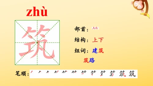 8 冀中的地道战   课件
