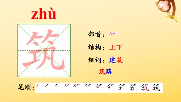 8 冀中的地道战   课件
