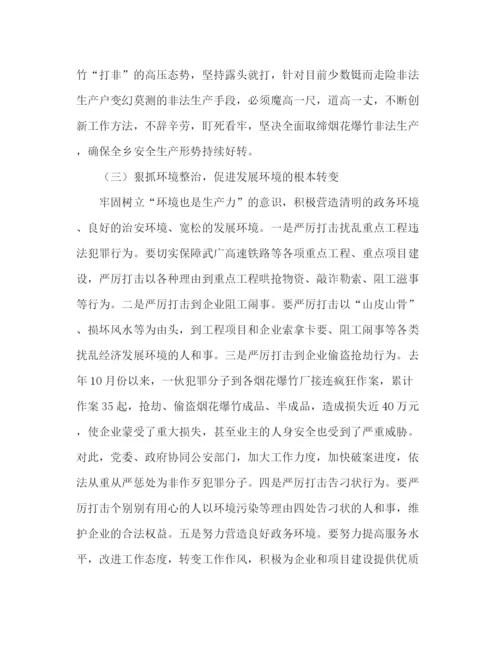 精编之乡政府年工作计划范文.docx