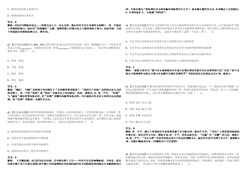 2022年11月东莞市樟木头镇规划管理所引进1名短缺人才0笔试全考点题库含答案解析