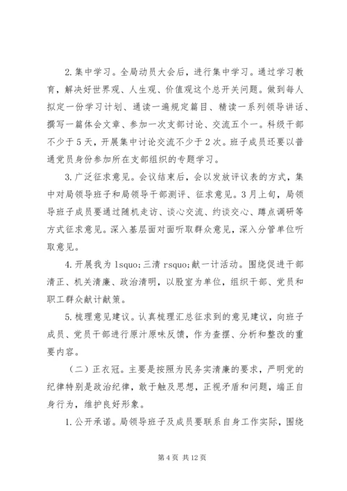 反腐倡廉教育讲话稿.docx