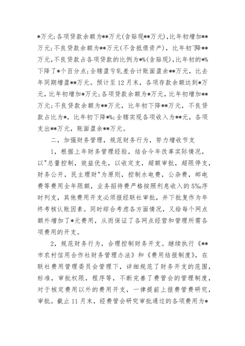 财务年终总结.docx