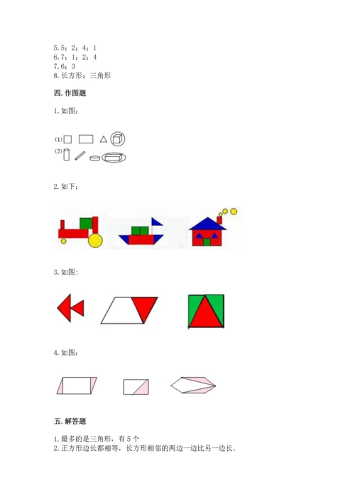 苏教版一年级下册数学第二单元 认识图形（二） 测试卷【考点梳理】.docx