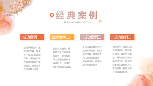 莫兰迪风格化妆品企业宣传介绍动态PPT模板