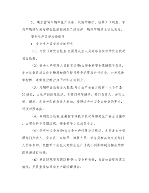 全年12个月车辆道路运输货运安全学习会议记录(月份、主题都有).docx