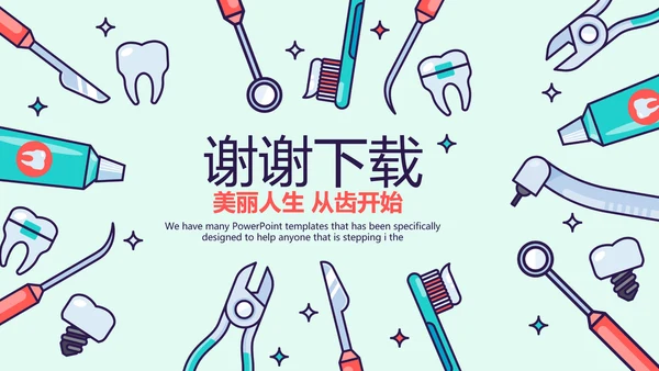 蓝色医疗牙科口腔健康动态PPT