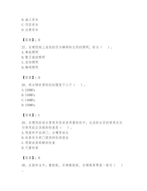 资料员之资料员基础知识题库【名校卷】.docx