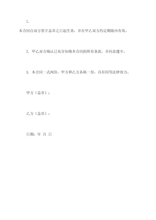 长期采购签什么合同