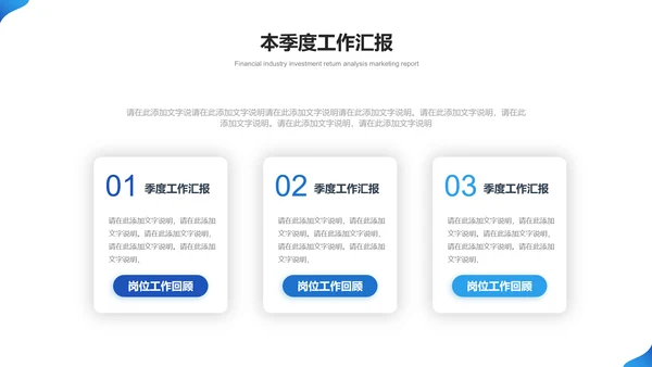蓝色商务风公司总结计划工作PPT模板