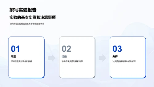 初中科学实验导引