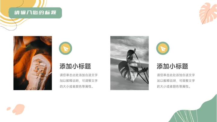 绿色多用途卡通总结及未来展望PPT模板