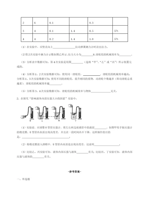 滚动提升练习广东深圳市高级中学物理八年级下册期末考试定向测评试卷（含答案详解版）.docx