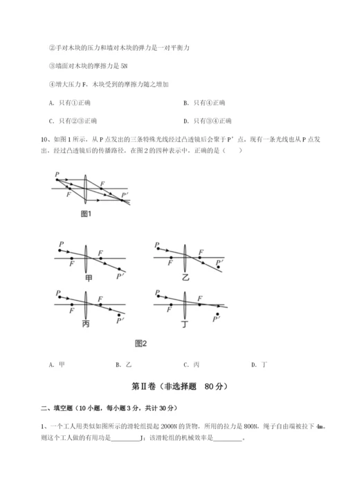 滚动提升练习山西太原市育英中学物理八年级下册期末考试同步测评试卷（含答案解析）.docx