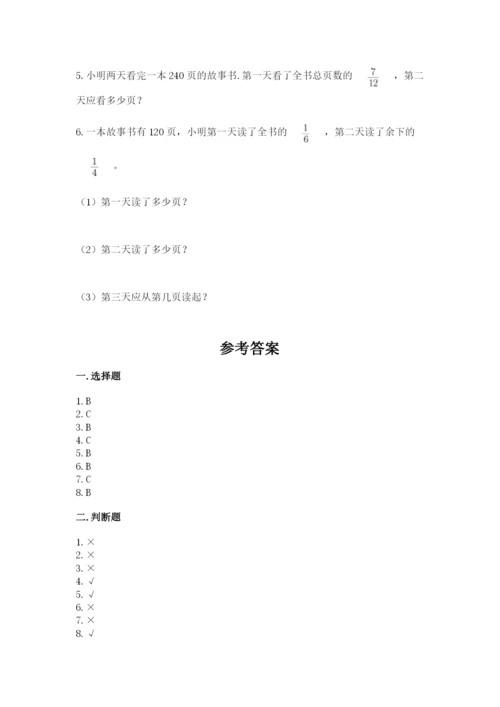 小学数学六年级上册期末测试卷附参考答案【黄金题型】.docx
