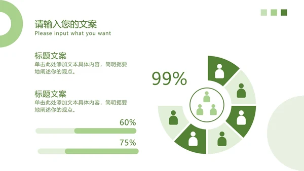 浅绿简约工作汇报PPT模板