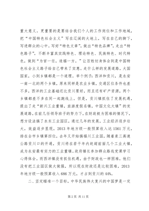 群众路线党课材料 (4).docx