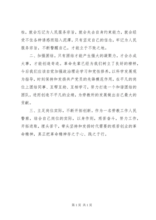 参观孟良崮战役纪念馆心得体会 (5).docx