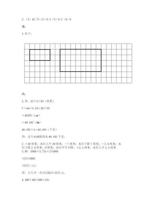 辽宁省【小升初】2023年小升初数学试卷【完整版】.docx