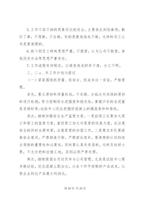 企业年度工作总结范文五篇精选.docx