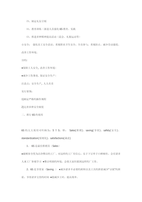 现代仓库六管理员工手册.docx