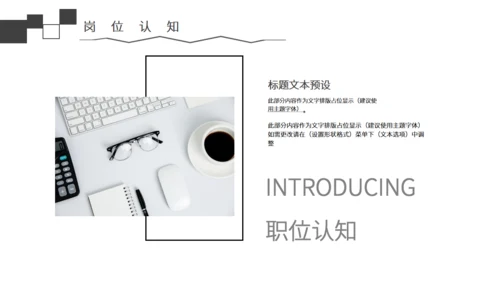 黑白简约风个人简历通用PPT模板