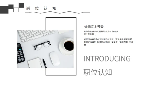 黑白简约风个人简历通用PPT模板