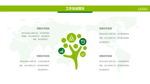中国人寿绿色保险公司医疗保险行业PPT
