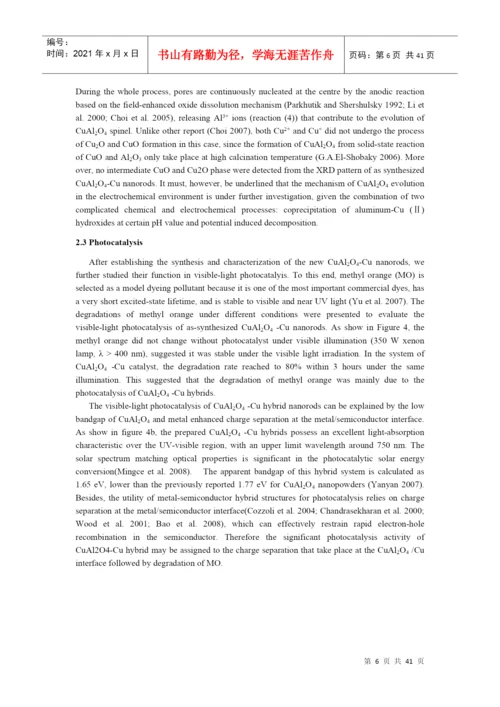 清华大学博士论坛会议论文集14.docx