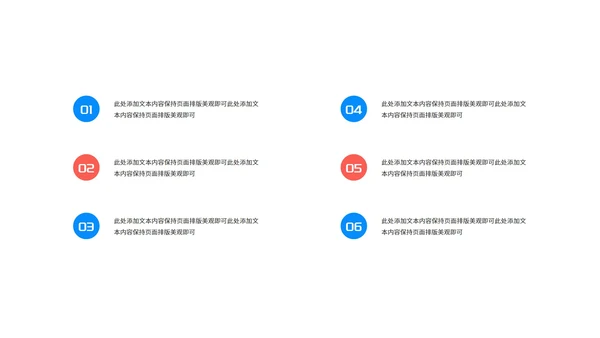 简约几何多色项目进度汇总报告PPT模板
