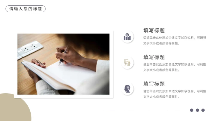 紫金建筑商务股市分析报告PPT模板