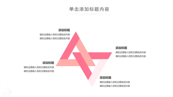 粉色水彩爱心医疗护理护士PPT模板