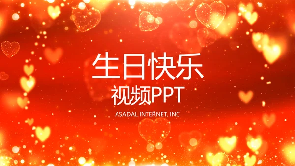 红色生日快乐生日派对纪念册视频PPT